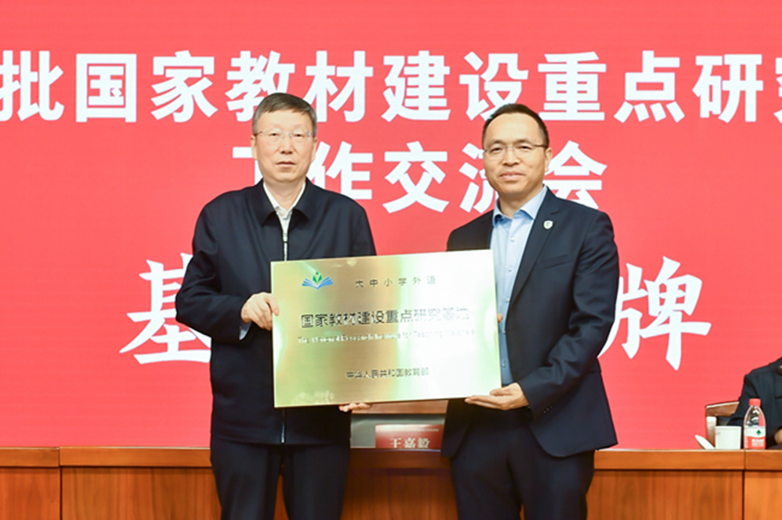 BFSU, 17 mainland universities co-host presidents forum with HKBU