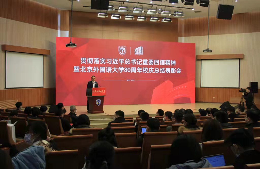 BFSU, 17 mainland universities co-host presidents forum with HKBU