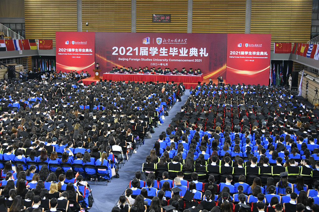 BFSU, 17 mainland universities co-host presidents forum with HKBU