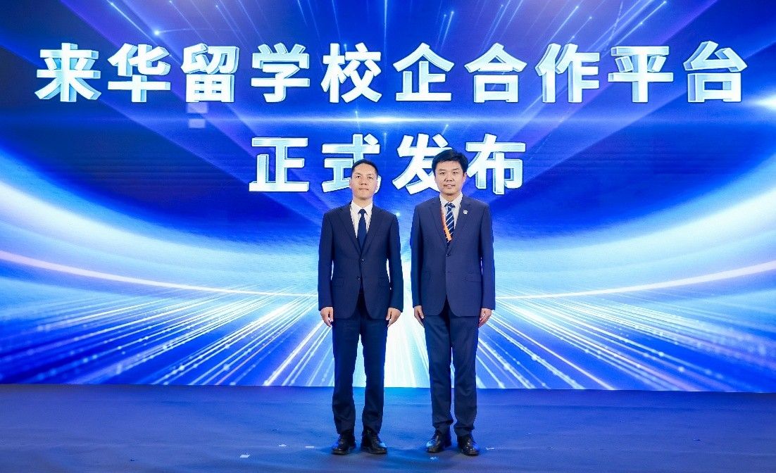 BFSU delegation attends the 2025 Industry Cooperation Forum on Two-way Flow of Students